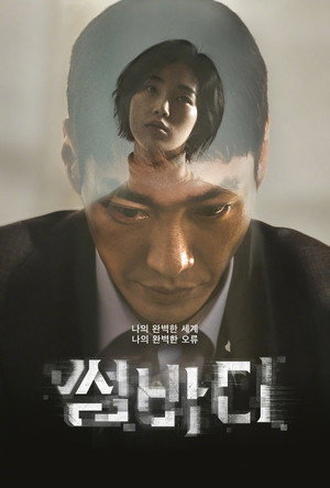 썸바디 poszter