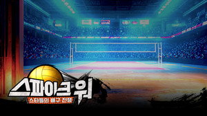 스파이크 워 kép