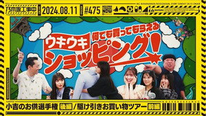 乃木坂工事中 10. évad Ep.32 32. epizód