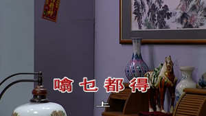 外来媳妇本地郎 5. évad Ep.2034 2034. epizód