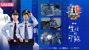 守护解放西 5. évad Ep.5 5. epizód
