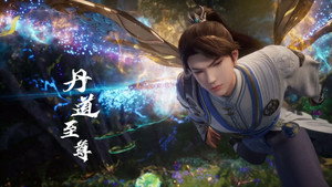 丹道至尊 1. évad Ep.140 140. epizód