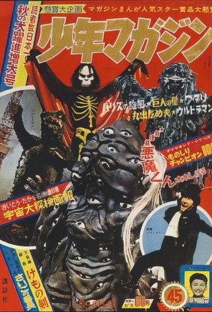 悪魔 poszter