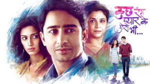 Kuch Rang Pyaar Ke Aise Bhi kép