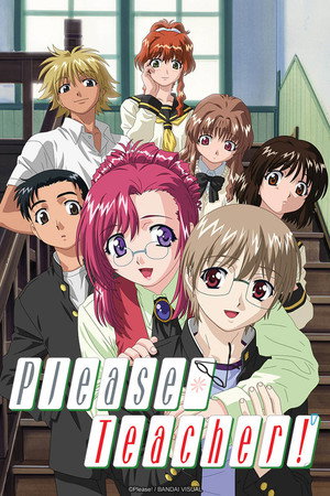 おねがい☆ティーチャー poszter