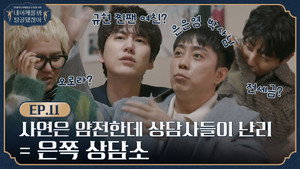 내 어깨를 봐 탈골됐잖아 1. évad Ep.13 13. epizód
