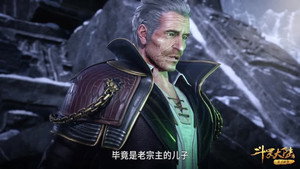 斗罗大陆 1. évad Ep.125 125. epizód