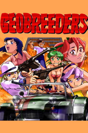 ジオブリーダーズ2 魍魎遊撃隊 File-XX 乱戦突破 poszter