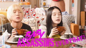 ベイビーわるきゅーれ エブリデイ！ kép