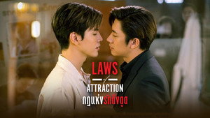 Laws of Attraction กฎแห่งรักดึงดูด kép