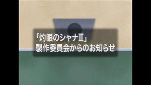 灼眼のシャナ Speciális epizódok Ep.27 27. epizód