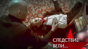 Следствие вели... 15. évad Ep.19 19. epizód