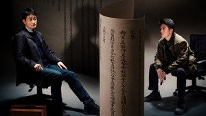 宋纸迷踪 kép