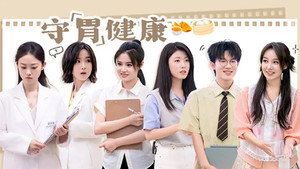 初入职场 5. évad Ep.12 12. epizód