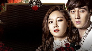 주군의 태양 kép