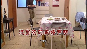 外来媳妇本地郎 8. évad Ep.3075 3075. epizód