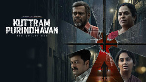 குற்றம் புரிந்தவன் kép