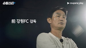 슈팅스타 1. évad Ep.2 2. epizód