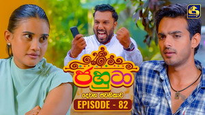 ජහුටා 2. évad Ep.82 82. epizód
