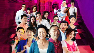 我们家的微幸福 kép
