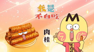 我是不白吃 1. évad Ep.485 485. epizód