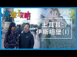 萬遊攻略 1. évad Ep.9 9. epizód