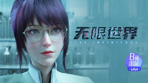 无限世界 1. évad Ep.8 8. epizód