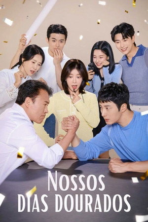 화려한 날들 poszter