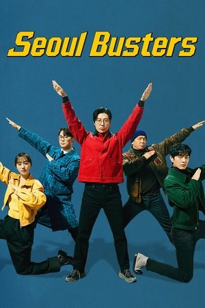 강매강 poszter