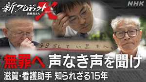 新プロジェクトX〜挑戦者たち〜 1. évad Ep.51 51. epizód