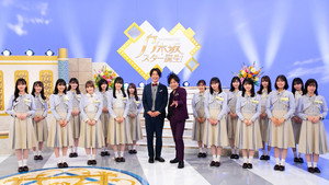 乃木坂スター誕生 kép