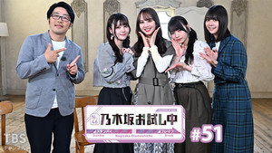 乃木坂お試し中 5. évad Ep.4 4. epizód
