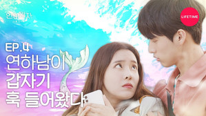 인어왕자 1. évad Ep.4 4. epizód