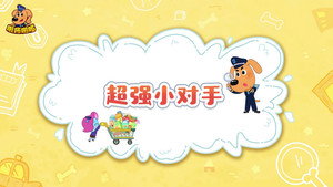 安全警长啦咘啦哆 4. évad Ep.37 37. epizód