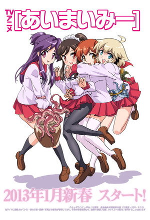 あいまいみー poszter