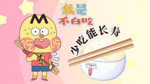我是不白吃 1. évad Ep.727 727. epizód