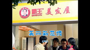 外来媳妇本地郎 4. évad Ep.1119 1119. epizód