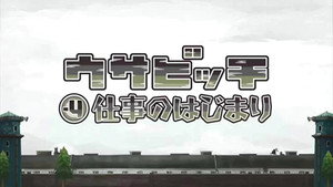ウサビッチ 6. évad Ep.9 9. epizód