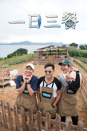 삼시세끼 어촌편 poszter