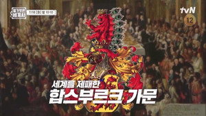 벌거벗은 세계사 1. évad Ep.108 108. epizód