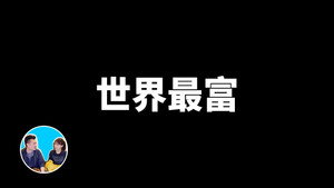 老高与小茉 Speciális epizódok Ep.118 118. epizód