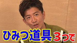 木村さ～～ん！ 3. évad Ep.107 107. epizód