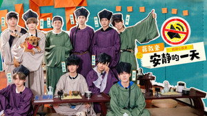 你好，种地少年 3. évad Ep.2 2. epizód