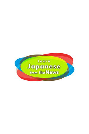 Learn Japanese from the News poszter