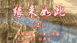 七十二家房客 6. évad Ep.95 95. epizód