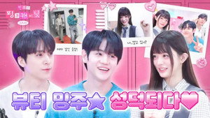 민주의 핑크 캐비닛 1. évad Ep.19 19. epizód