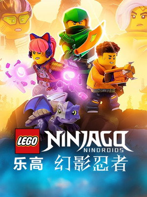 LEGO Ninjago: A Spinjitzu mesterei poszter