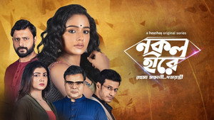 দময়ন্তী kép