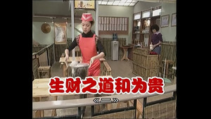 外来媳妇本地郎 1. évad Ep.236 236. epizód