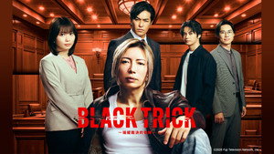 ブラックトリック～裁きを操る弁護人～ kép
